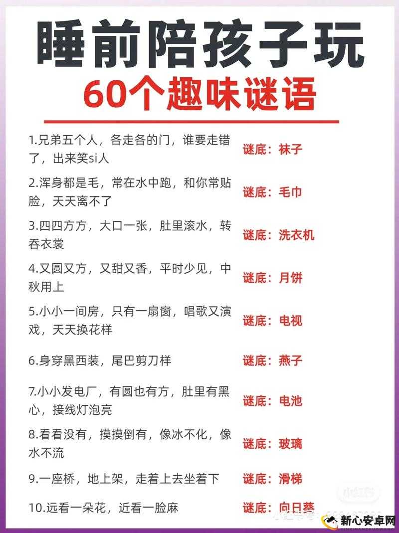 脑筋急转弯大闯关第38关精妙答案及全攻略解析