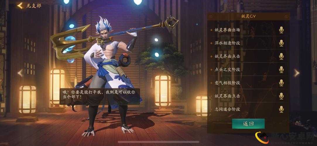 神都夜行录无支祁BOSS挑战攻略与打法详解