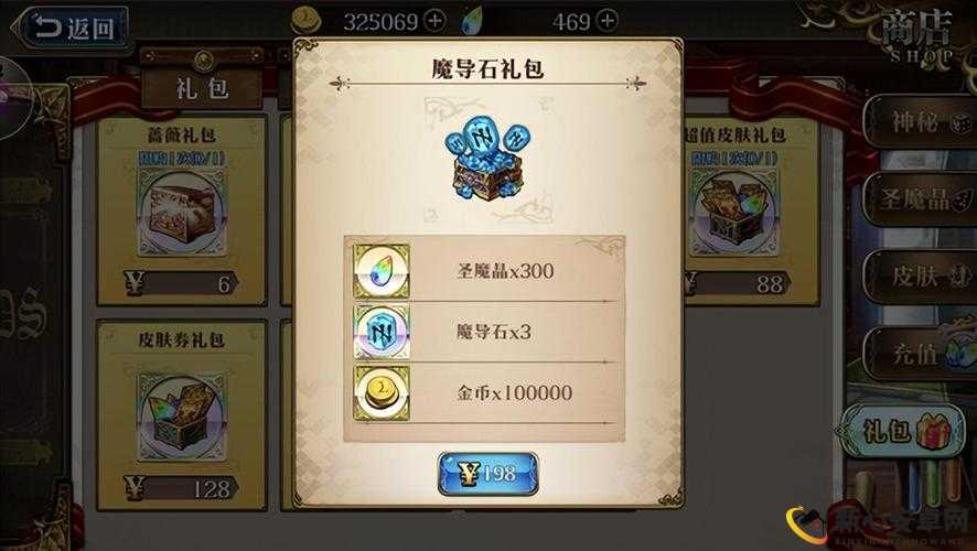 梦幻模拟战魔导石速刷技巧与快速获取方法指南