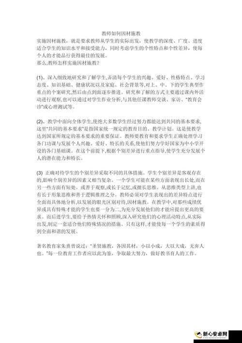 恋与制作人6月22日因材施教第一题答案解析