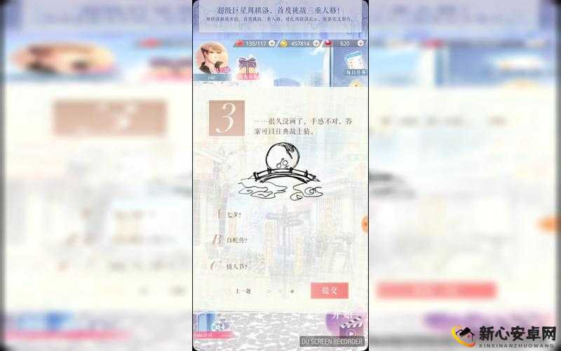 恋与制作人因材施教第三题答案与618考试深度解析